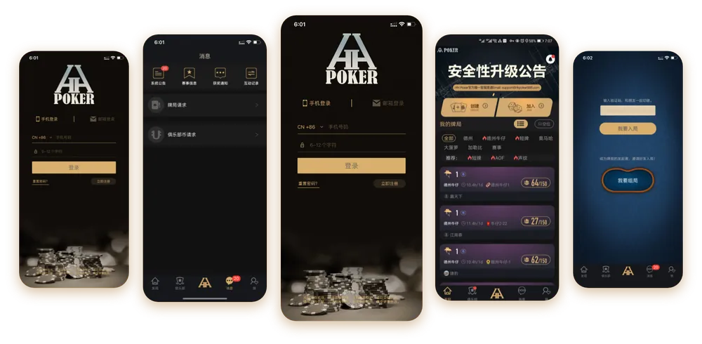 德扑圈德州官网下载